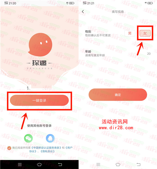 探遇漂流瓶注册领取1元支付宝现金 亲测秒到账 看清楚流程