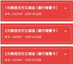 江西建行微信双12拆盲盒领5-50元微信立减金 亲测5元秒到