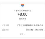 oppo游戏中心光与魔法抽1-888元支付宝现金 亲测中8元秒到