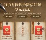 网易逆水寒魔兽老兵服预约必中0.3-200元微信红包 亲测中0.35元