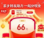 京东城城分现金活动送最高18000元现金红包 满5元提现微信