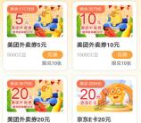 建行财富季点亮勋章领取500CC豆 价值5元 可兑换京东卡