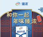 伊利点亮全家福抽最高888元微信红包 亲测中0.5元不秒推
