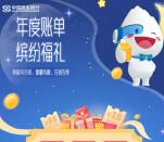 民生银行年度账单缤纷福礼抽1-88元微信立减金 亲测中1元