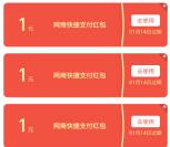 支付宝网商银行领最高8.8万福利金 可兑换最高8.8元红包