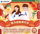建行我为造福季代言抽50-500个CC豆 亲测中50个CC豆