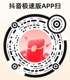 抖音温暖中国年找红包瓜分4亿现金红包 亲测435元现金红包