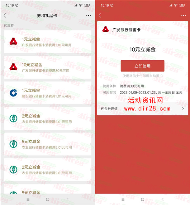广发银行微信和智能金2个活动领18.8元微信立减金 亲测秒到账