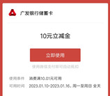 广发银行春暖花开添加企微领10元微信立减金 亲测秒到账