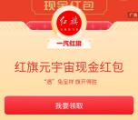 手机QQ下拉刷一刷和点福币抽6.66元现金红包 亲测秒到