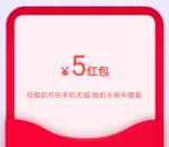 天猫造物星球简单调研抽淘宝无门槛红包 亲测中5元秒到