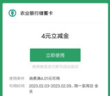 农行专属福利活动领取12-99元微信立减金秒到 需要飞江西