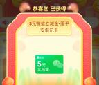 平安数字口袋多个活动抽现金红包、微信立减金 亲测中11.62元