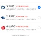 交通银行个人养老金领68元支付宝红包+58元交行贴金券