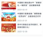 惠如愿APP下载注册实名送20元微信立减金 次月到账