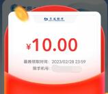 简单领10元数字人民币红包秒到 限量10万份 需定位南宁市