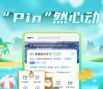 建行公众号pin然心动抽10元美团外卖券 每天可去非必中