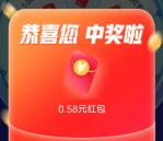 京东开学季2个活动抽0.58-188元无门槛红包 亲测中0.58元