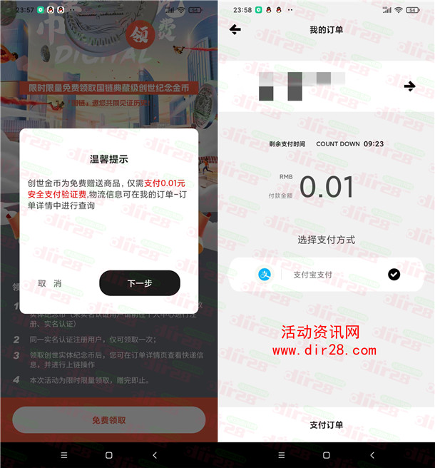 国链注册实名0.01元撸典藏级创世纪念金币 限量10万份