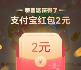 移动云盘领1-2元支付宝红包、1-2元微信立减金 亲测秒到账