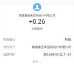 临期仓每天秒领取0.2-1元支付宝现金秒到账 无需下载