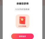 快手app花样女神节抽最高520元现金红包 亲测中0.52元