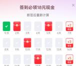 美团APP团团神券签到必得18元现金红包 需连续签到28天