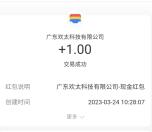 oppo游戏中心原始征途抽1-888元支付宝现金 亲测中1元