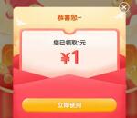 京东粉丝专属开运红包瓜分20万个无门槛红包 亲测中1元