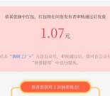 调研工厂阅读趋势问卷抽0.5-2元微信红包 亲测中1.07元