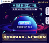 建行财富行星漫游体验活动瓜分最高5万个CC豆 价值500元