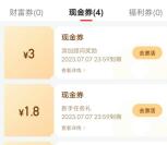 有道财富实名绑卡领取6.6元现金红包 可直接提现银行卡