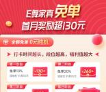 京东打卡0元购价值1380元跳舞机 需要连续打卡365天