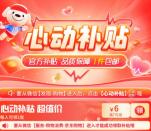 京东微信小程序领满5减4元券 可0.01元撸一个实物商品包邮