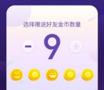 微信支付有优惠大小号赠送金币的方法 可以赠送多次