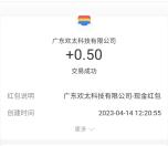 oppo游戏中心简单预约领取0.5元支付宝现金 亲测秒到账