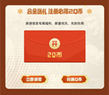 小米游戏中心合金弹头领取2个Q币 亲测秒到账 数量限量