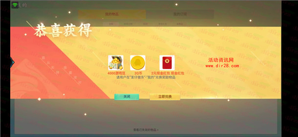 腾讯欢乐麻将9周年领2元现金红包+2个Q币秒到 限部分用户