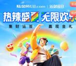 陆金所16财运日集卡送6.6-66元现金红包 可直接提现银行卡