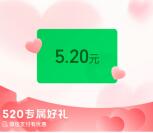 微信支付有优惠小程序领取5.2元微信立减金 仅限部分用户