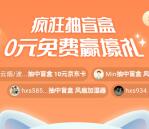 好享瘦2个活动领取价值169元维C软糖、抽10元京东卡