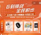 佳得乐俱乐部小程序抽3瓶饮料包邮、蓝牙耳机 每天可抽
