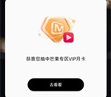 OPPO系列手机抽芒果TV会员月卡、10元京东卡 亲测中芒果会员