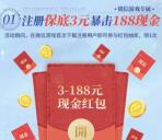 白夜极光微信和QQ多个活动领3-188元微信红包、3-1888个Q币