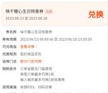 免费吃味千拉面一份 附近有门店的可以去！每年可以吃一次