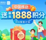 和包新一期领最高1888个积分 亲测中888积分 价值8元
