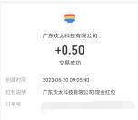 OPPO游戏中心下载诛仙抽0.5-188元现金红包 亲测中0.5元