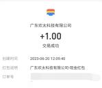 OPPO游戏中心下载巅峰极速抽1-666元支付宝现金 亲测中1元