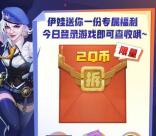 合金弹头QQ手游新老用户登录领取2个Q币！亲测秒到账