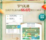 工商银行流光半夏抽1.66-66.6元微信立减金 5次机会非必中